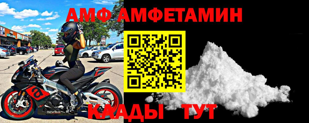 Amphetamine VHQ Топки