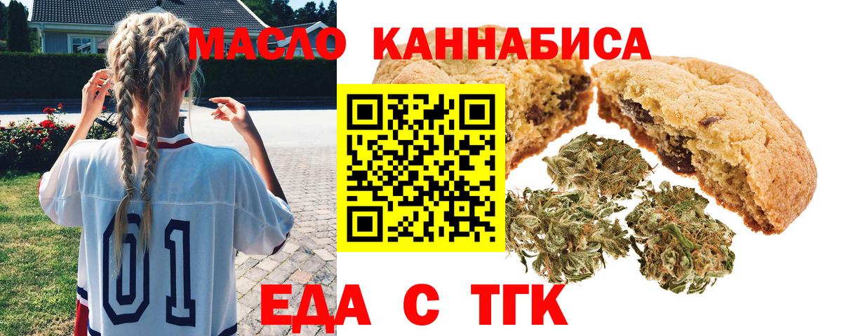 Cannafood марихуана  Вход с VPN  Топки 