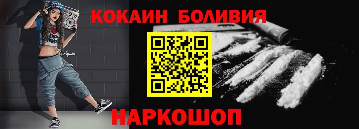 Кокаин Колумбийский  Вход с VPN  Топки  КОКАИН FishScale 