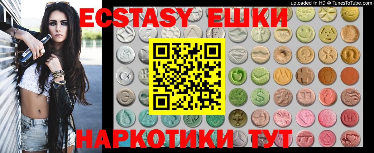 Топки  Ecstasy Cube  Ecstasy TESLA  Вход с VPN 