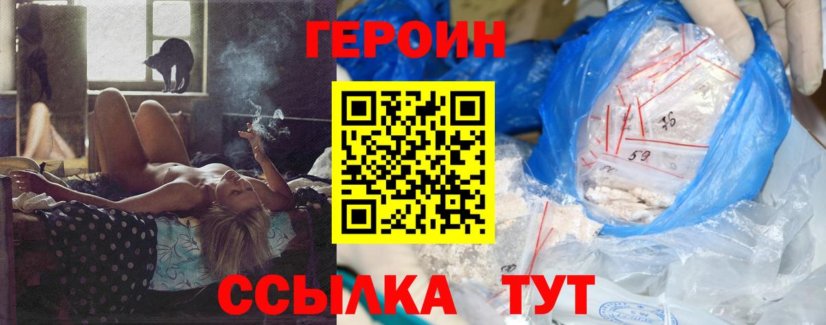 Героин  Героин Heroin  Вход с VPN  Топки 