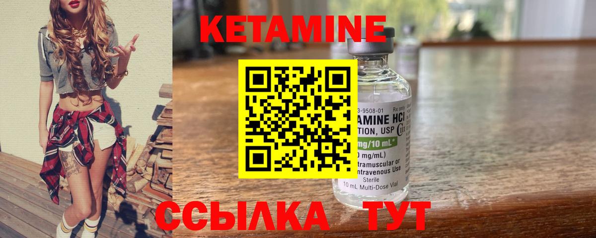 КЕТАМИН ketamine  Вход с VPN  Топки  КЕТАМИН ketamine 
