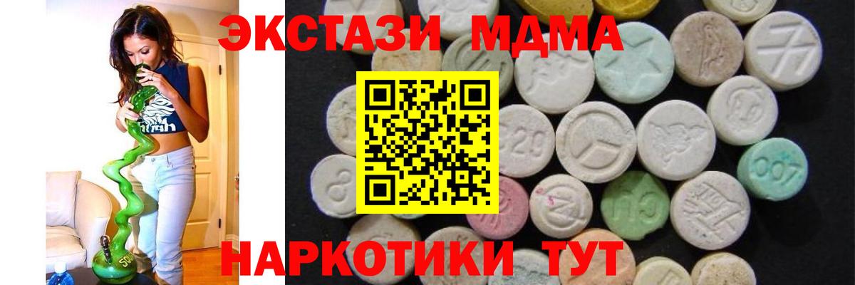 MDMA кристаллы  Вход с VPN  Топки 