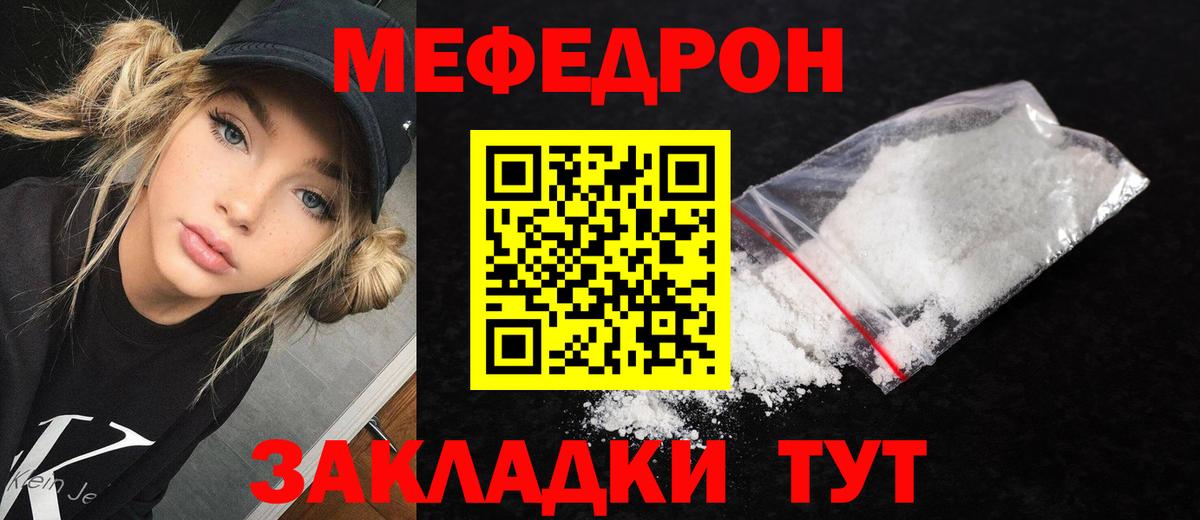Топки  Мефедрон VHQ  Вход с VPN  Мефедрон  МЯУ-МЯУ  Меф 4 MMC 