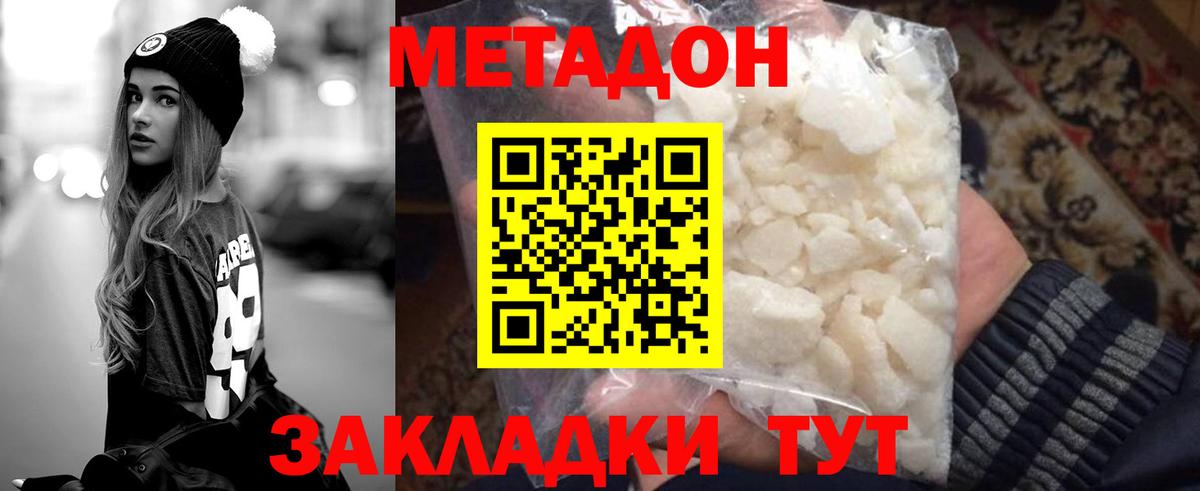 shop Telegram  Вход с VPN    рабочий сайт  Топки  МЕТАДОН methadone 