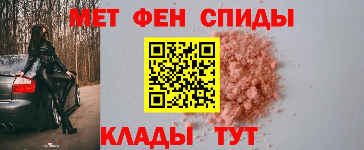 Первитин пудра Топки