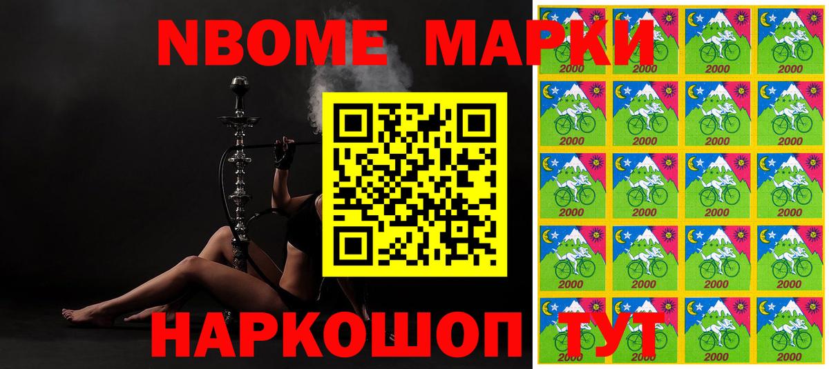 Наркотические марки  Вход с VPN  Марки 25I-NBOMe 1500мкг  Топки  Марки 25I-NBOMe 1500мкг 
